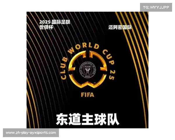 2025年世俱杯上海海港队征战全球舞台全新挑战与期待 2025年世俱杯上海海港队征战全球舞台全新挑战与期待